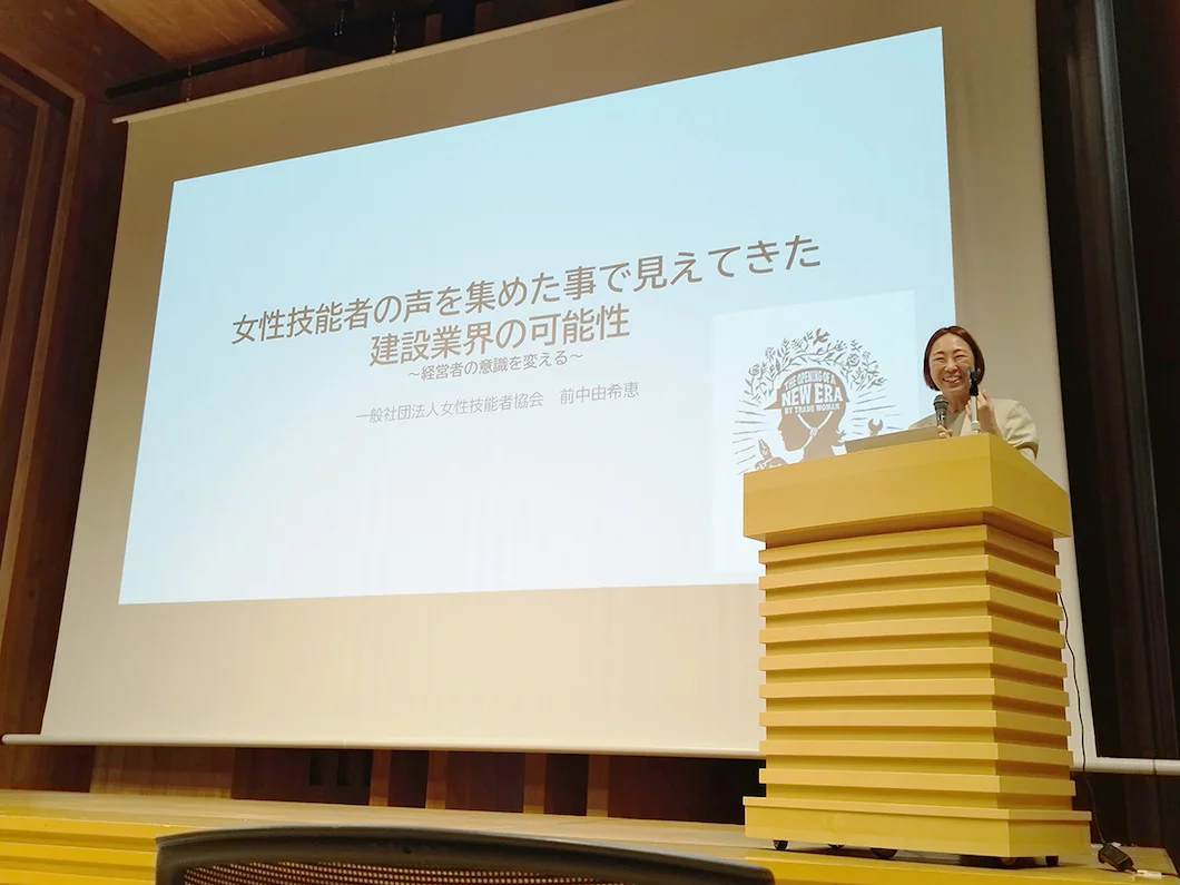技能者の魅力発信